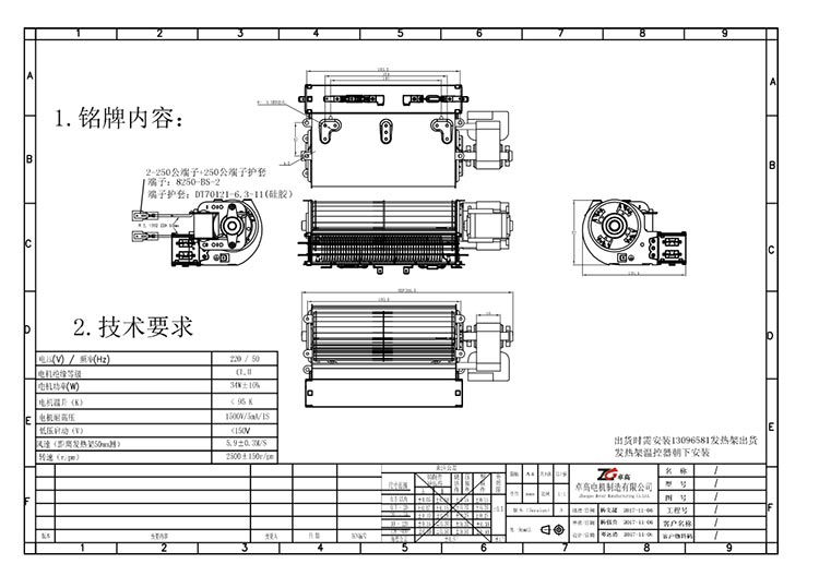 佛山市順德區(qū)卓高電機(jī)制造有限公司是一家專(zhuān)業(yè)從事于發(fā)熱架貫流風(fēng)機(jī)oem定制加工生產(chǎn)的廠家，公司在生產(chǎn)發(fā)熱架貫流風(fēng)機(jī)方面有非常豐富的行業(yè)經(jīng)驗(yàn)，擁有一批行業(yè)頂尖的高科技的生產(chǎn)人才，產(chǎn)品質(zhì)量保障，歡迎批發(fā)報(bào)價(jià)咨詢(xún)！